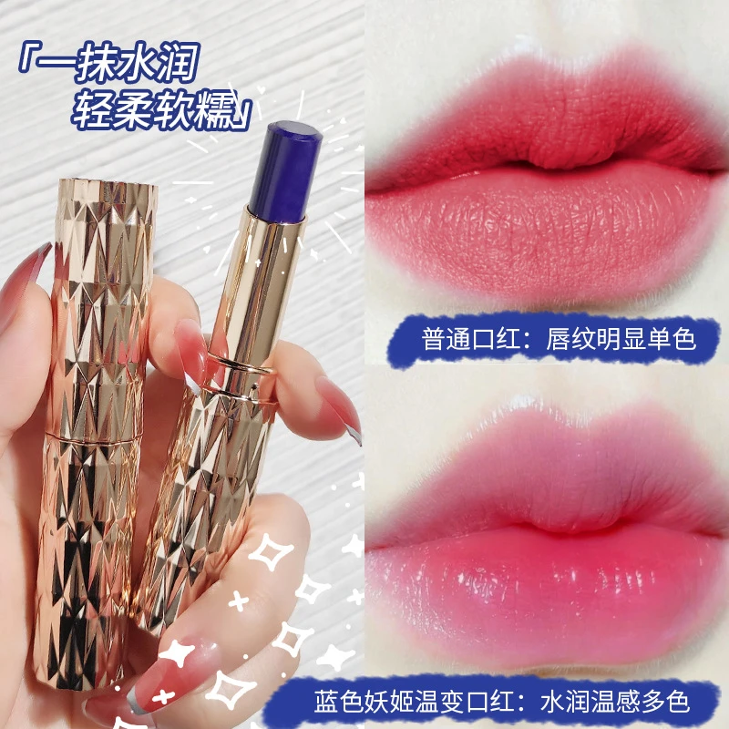 AGAG蓝色妖姬温感变色口红滋润嘴唇轻柔显白哑光雾面润唇膏K