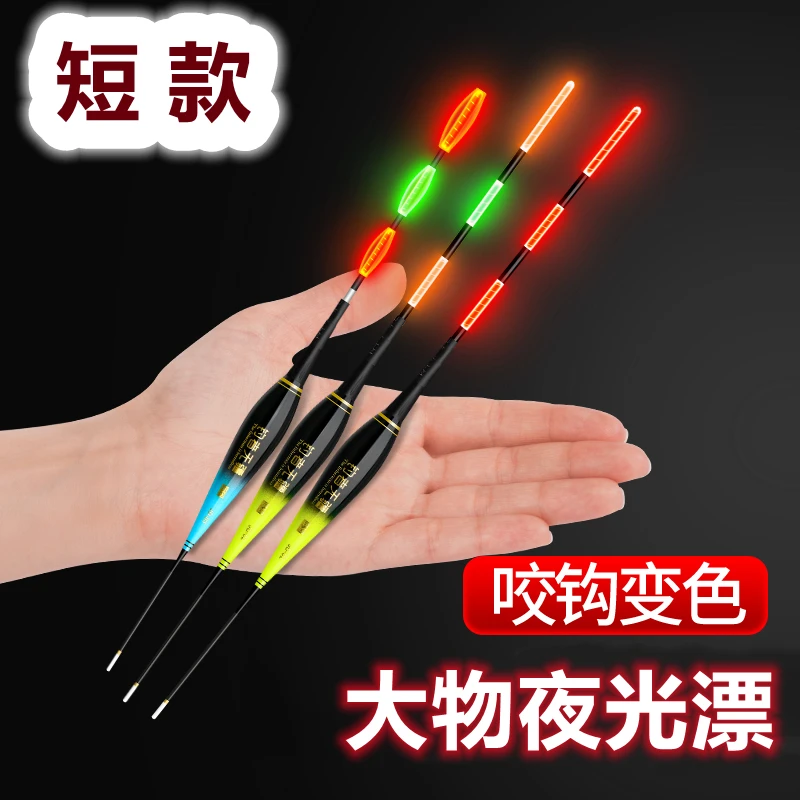 短款咬钩变色远投大物夜光漂矶钓滑漂加粗尾高亮醒目深水巨物浮漂