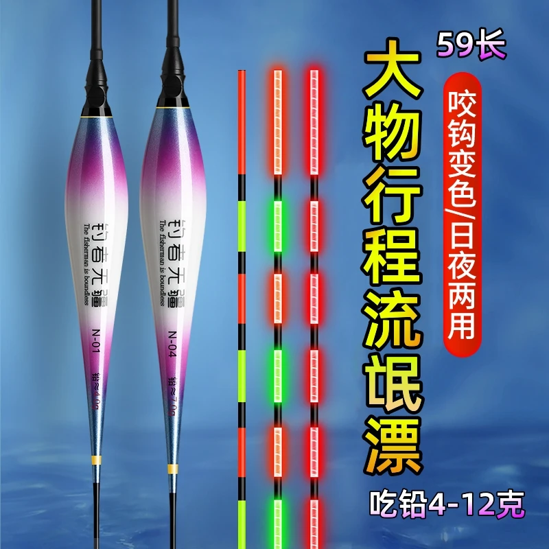 大物行程流氓夜光漂鳊鱼翘嘴鲢鳙浮漂日夜两用咬钩变色超长硬尾漂