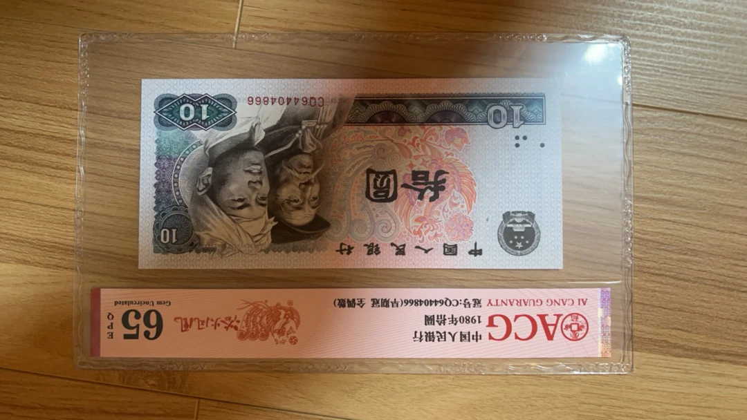 1980年10圆 （早期冠 全偶数）