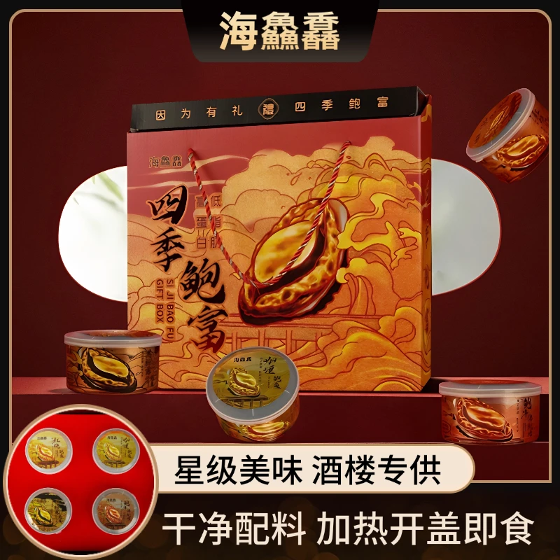【福建漳浦鲍鱼】鲍鱼罐头鲍汁熬制即食160克十二头鲍6粒装源头工厂