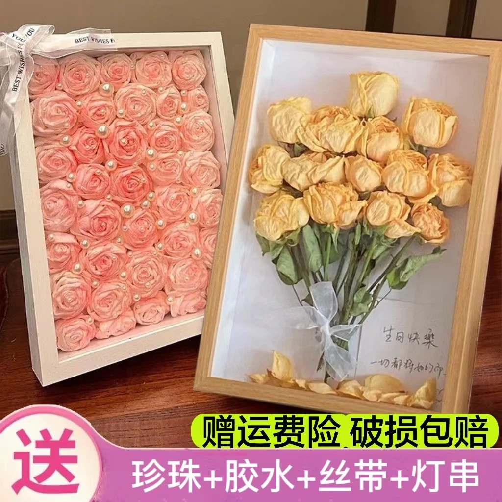 [相框]纸巾玫瑰花干花相框手工diy礼物情侣生日纪念日礼物 不含花