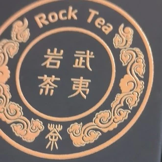 九莲堂武夷岩茶 公道杯*1 改价链接