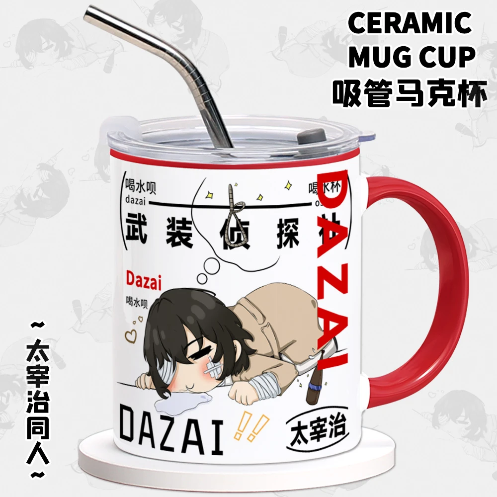 文豪野犬周边太宰治谷子同人二次元动漫陶瓷马克杯吸管水杯子礼物