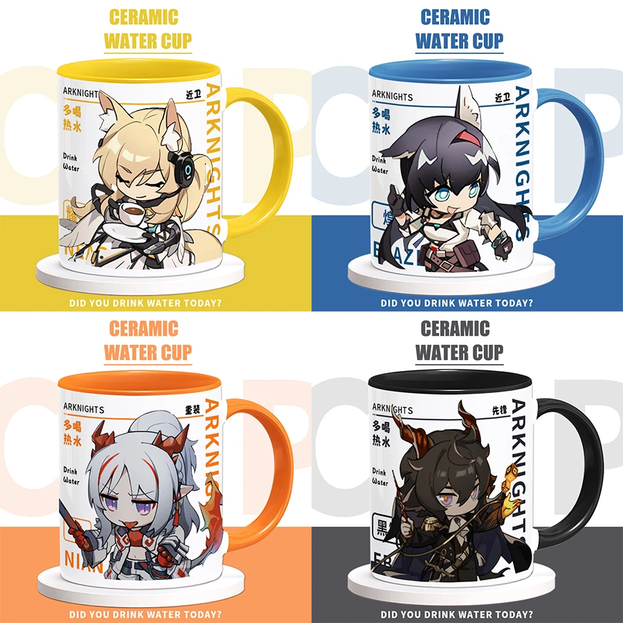 明日方舟周边水杯黑键年令煌耀骑士临光塑心陶瓷马克杯咖啡杯子
