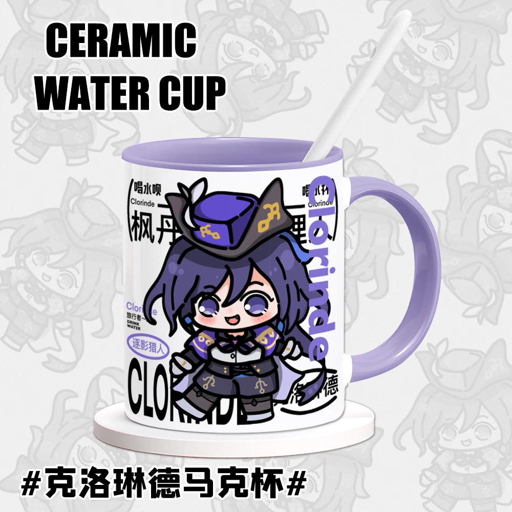 克洛琳德同人游戏周边马克杯谷子二次元原创陶瓷喝水杯牛奶杯子