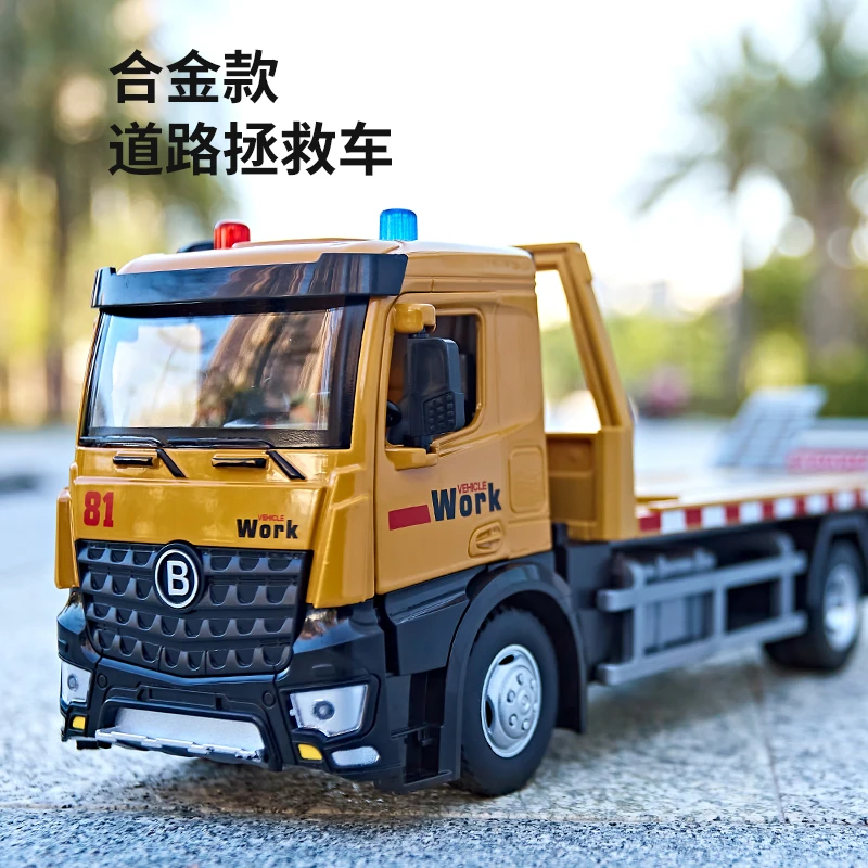 大号合金拖车玩具男孩道路救援车平板运输车吊车工程汽车儿童卡车