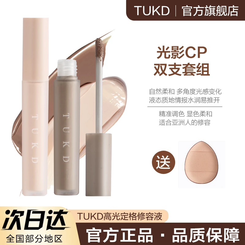 液体阴影高光修容棒遮瑕瘦脸立体鼻影侧影哑光泪沟提亮卧蚕修容液