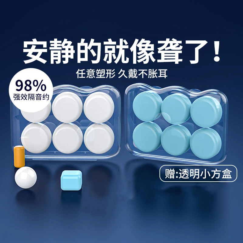 德国硅胶耳塞睡眠睡觉专用超级隔音防噪音学生学习宿舍防呼噜降噪