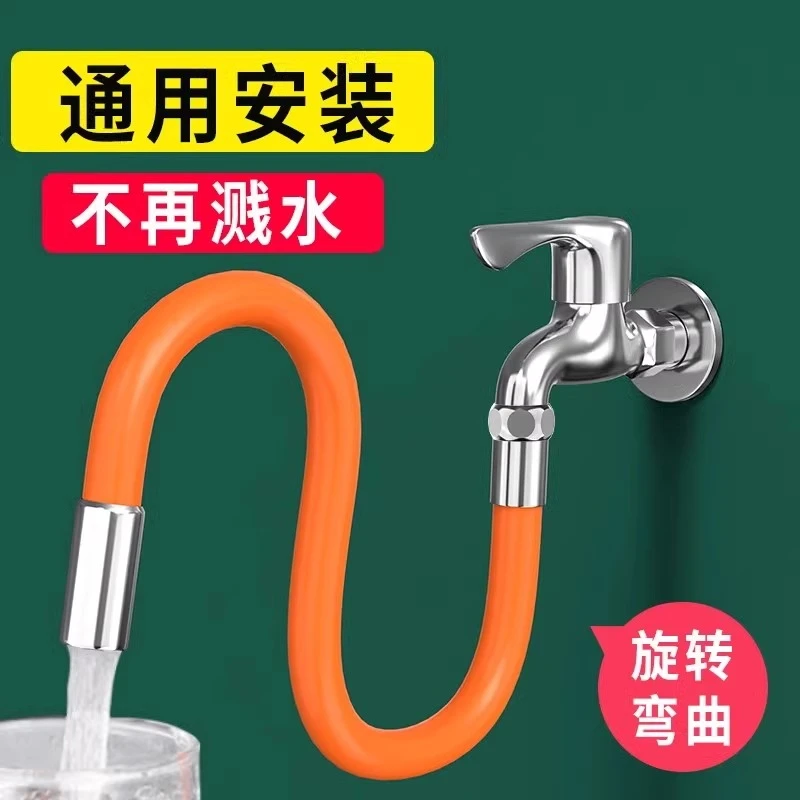 水龙头延伸器防溅搭档延长管多功能接头加长水管家用万向软管通用