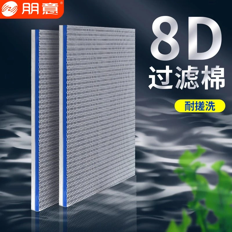 鱼缸过滤棉搭档过滤器净水生化棉过滤材料海绵堵水细菌培菌升级
