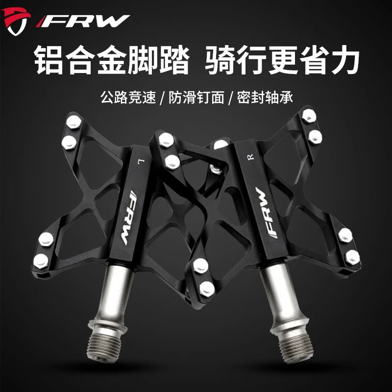 FRW/福伦王公路车脚踏自行车铝合金培林轴承防滑脚蹬单车骑行装备