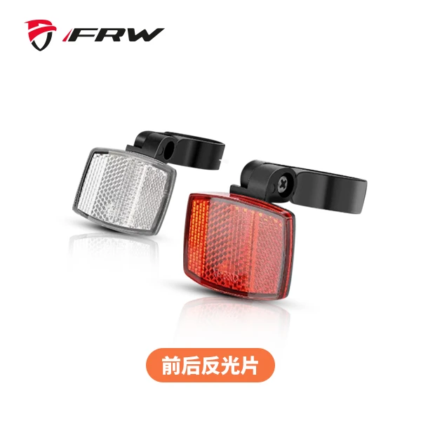 自行车前后反光片