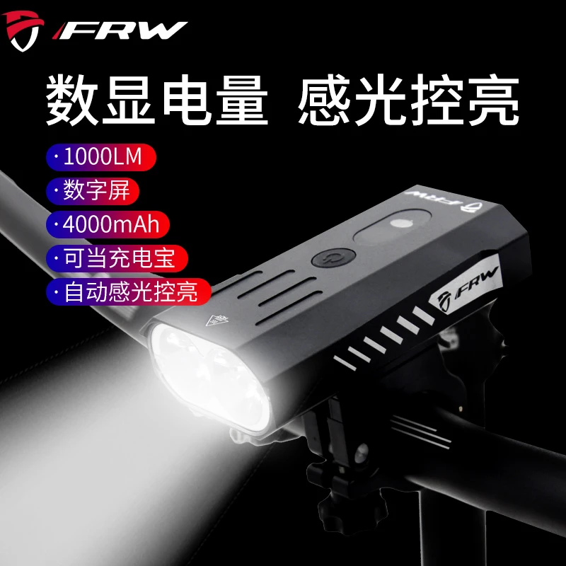 FRW/福伦王自行车灯手电筒USB充电前灯照明山地公路单车骑行装备