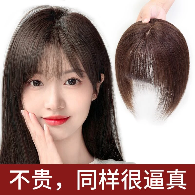 假发片女轻薄空气浏海女遮盖白发长直发无痕隐形增发量头顶补发块