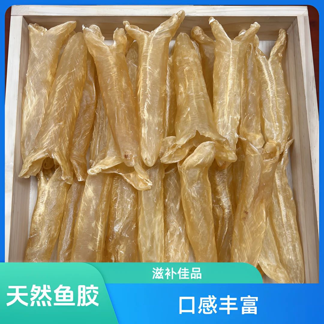（菠萝仔海产）天然晾晒黄花筒鱼胶滋补干货胶质丰富 1000g