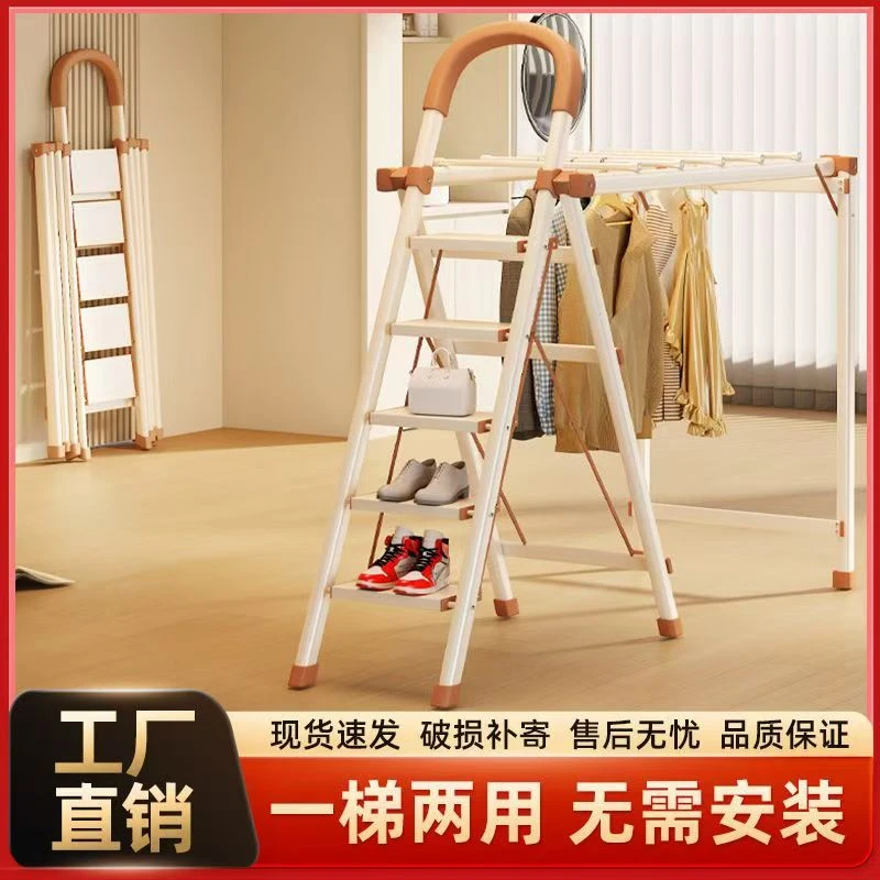 晢远晢远梯子新款奶白色晾衣架加厚多功能家用折叠室内两用晾晒梯