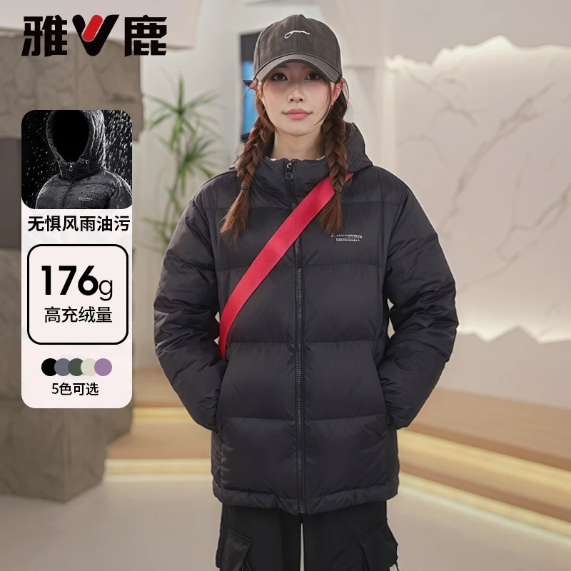 【极寒加厚】雅鹿90鸭绒充绒量176g免洗保暖羽绒服2024男女同款外套