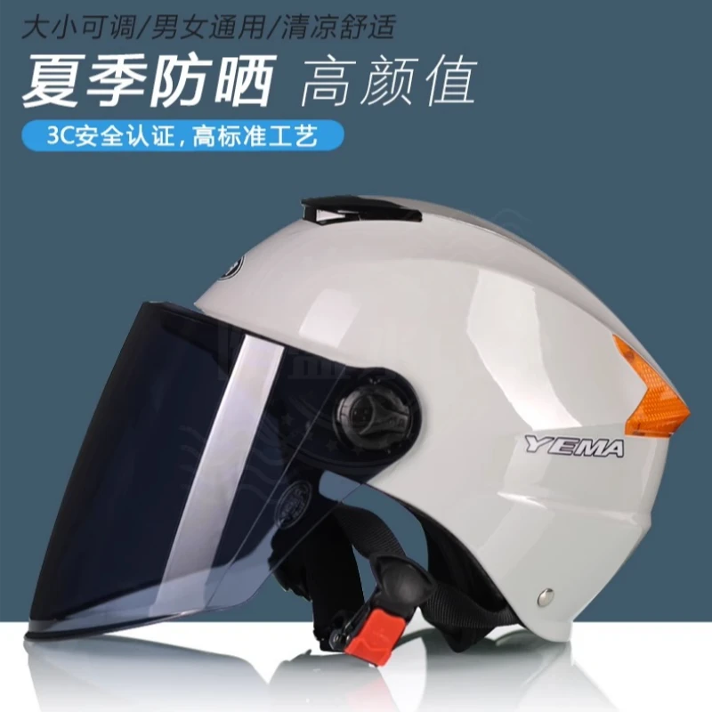 野马3C认证电动车头盔夏季防晒遮阳透气学生超轻半盔夏天安全头盔