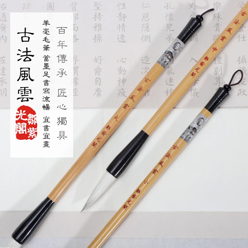 邹紫光阁 古法风云 七紫三羊 兼毫中楷毛笔 欧楷专用毛笔 隶书