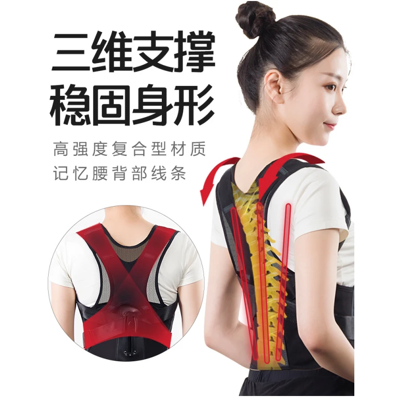 背背佳驼背矫正成人男女士轻薄矫姿带小孩高中生矫正坐姿矫正器