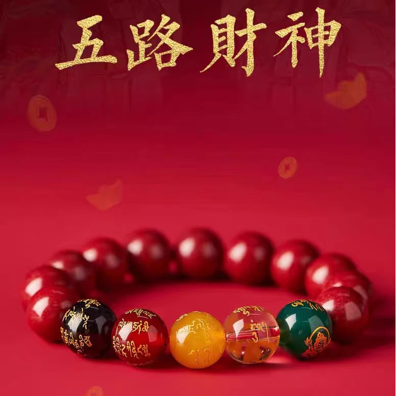 含辰砂工艺品天然紫金砂五路财神手串本命年招财男女同款手链