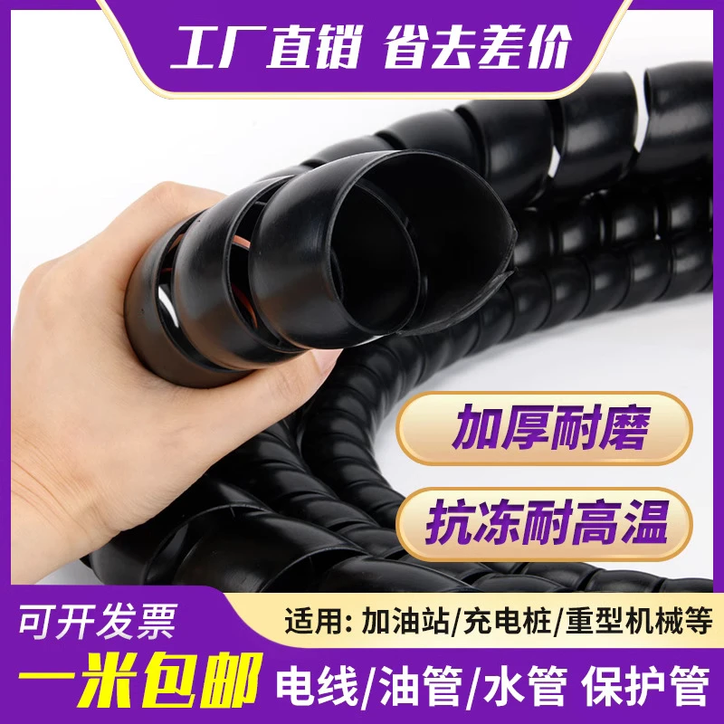 洗车水管保护套充电桩电线保护套液压油管保护套防宠物啃咬保护套
