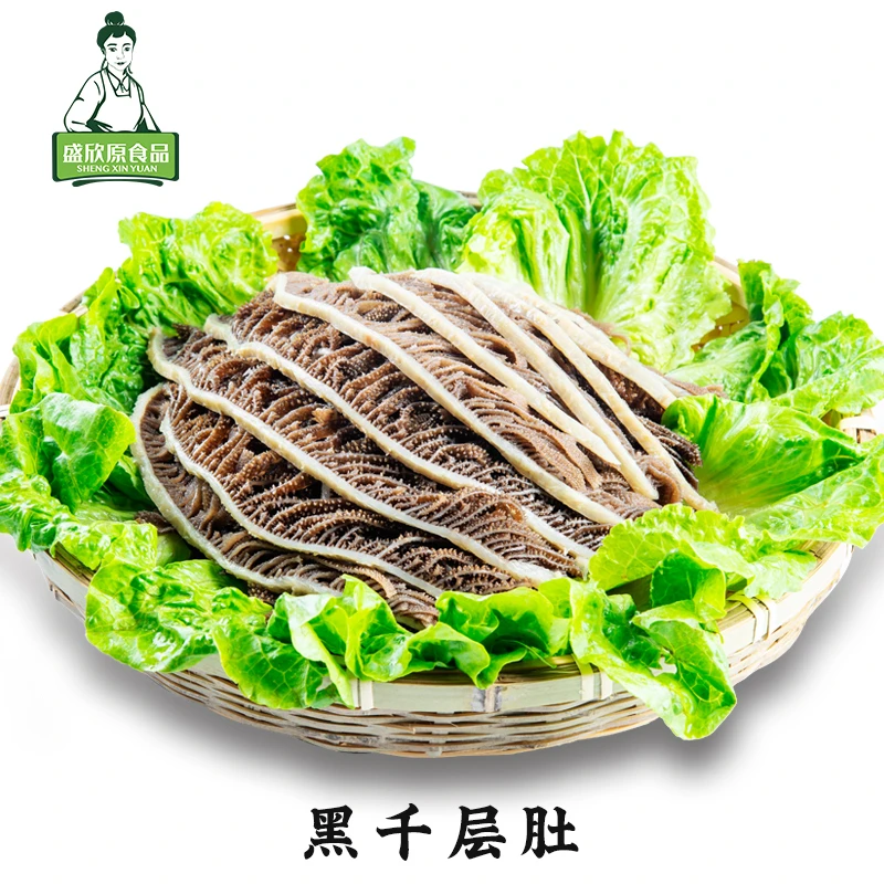 【精品黑千层】四川重庆火锅食材毛肚千层肚250g生鲜菜品牛百叶牛肚