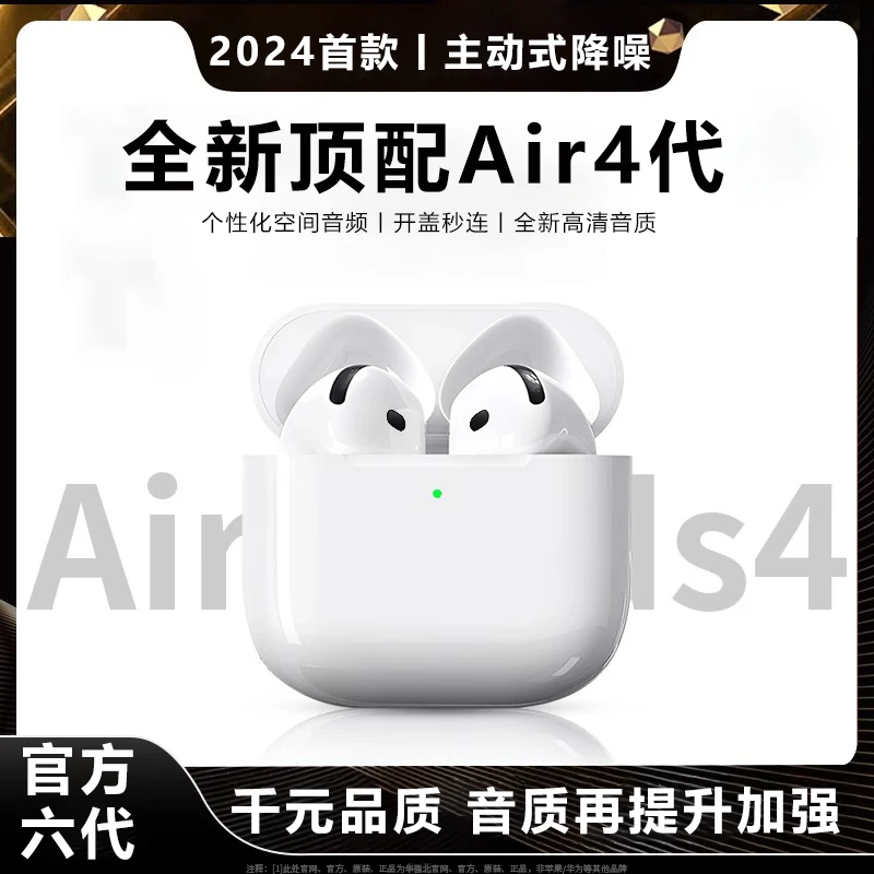 全新六代半入耳无线蓝牙耳机头部主动式个性化追踪适用于苹果安卓