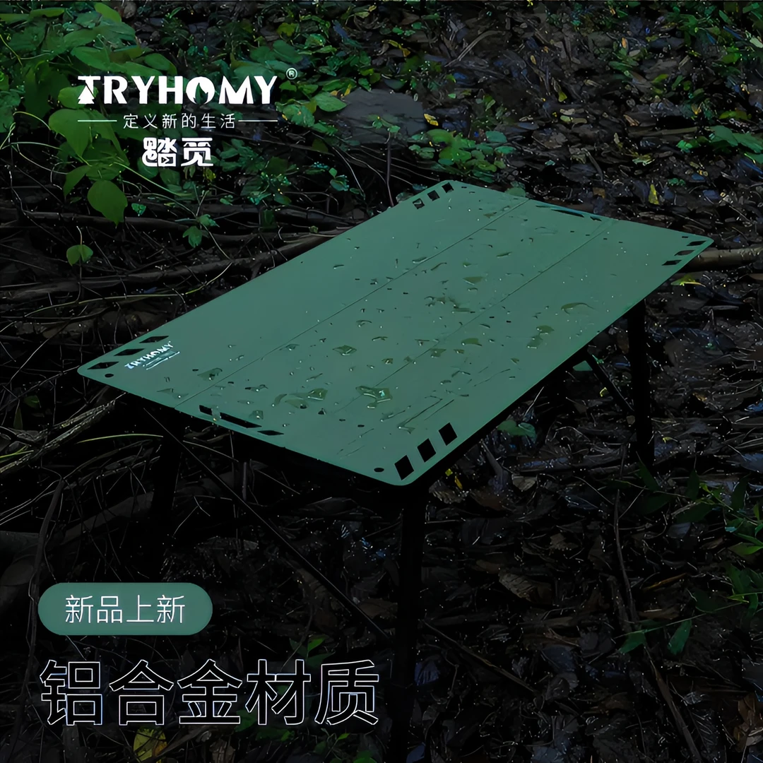 Tryhomy 户外露营三片大桌铝合金多人大桌多功能折叠便携野外餐桌