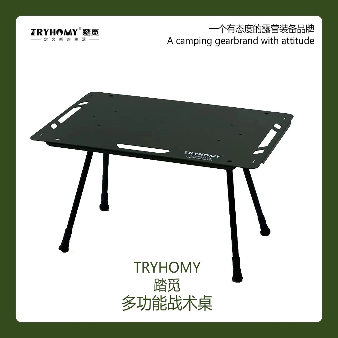 Tryhomy第三代户外露营多功能战术桌IGT桌露营折叠升降便携铝板桌