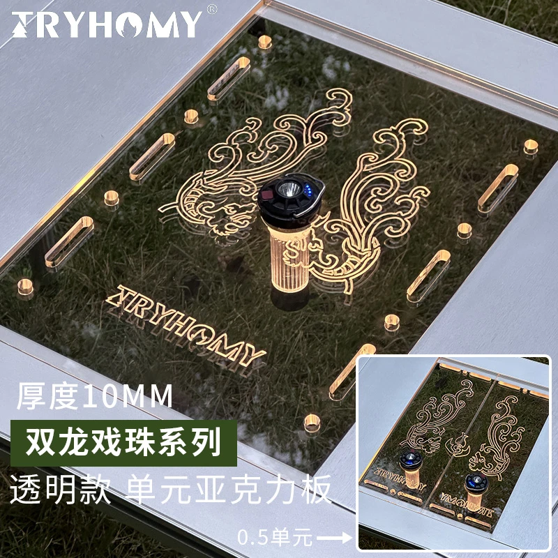 Tryhomy户外露营IGT发光单元板GZ灯架透明亚克力户外桌便携轻量化