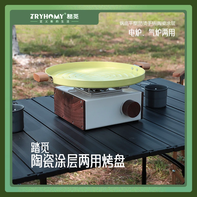 Tryhomy户外便携露营胡巴陶瓷涂层不沾无烟烤肉盘电燃气两用烤盘