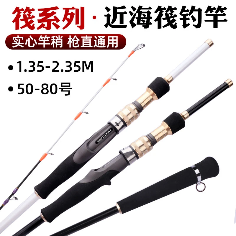近海船钓竿实心树脂海筏杆海钓竿套装墨鱼八爪筏钓鱼竿八爪鱼竿