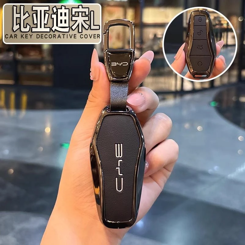 2025款比亚迪宋Lev钥匙套卓越型24款宋Ldmi专用112高档车包壳男士