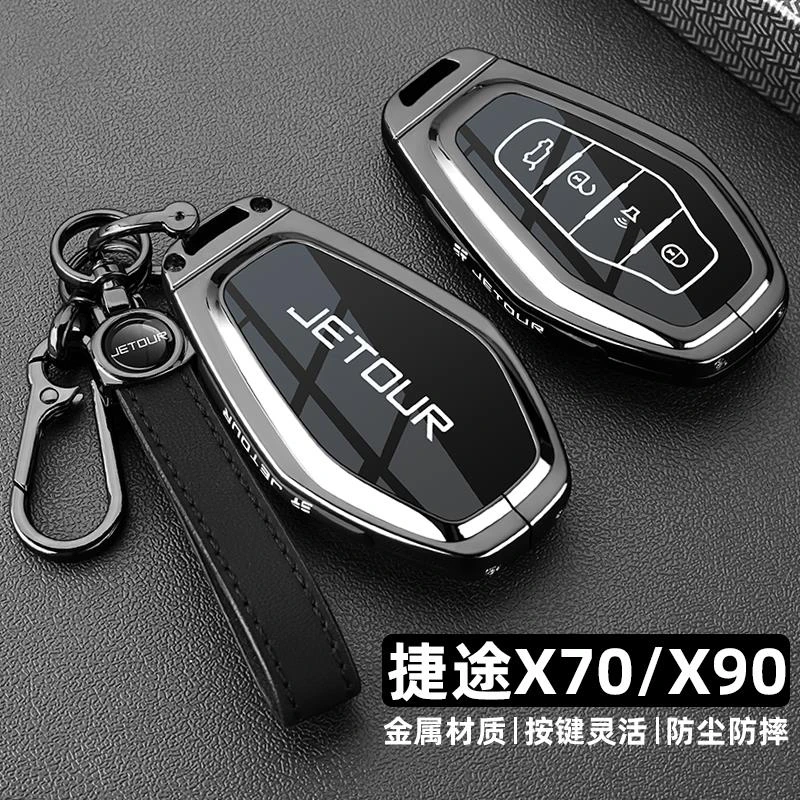 2025款奇瑞捷途x70plus钥匙套24/25新款x90pro专用汽车金属壳扣