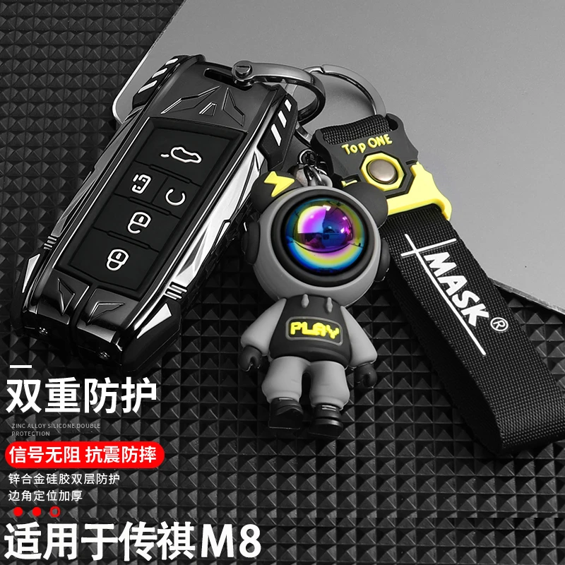 适用2023款广汽传祺M8钥匙套21款传奇GM8/GM6专用m6pro汽车壳扣男