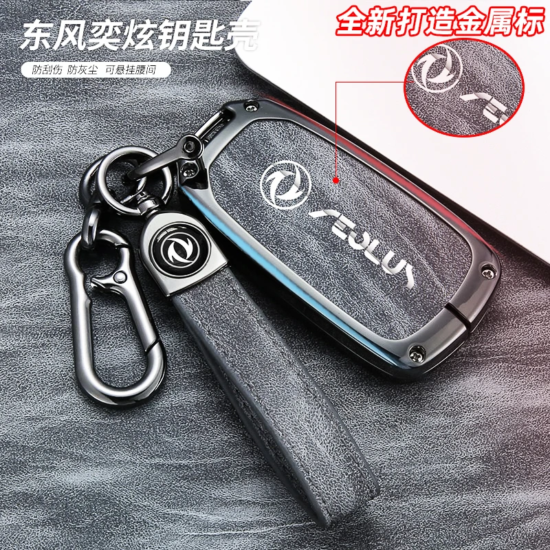 2023款东风风神奕炫钥匙套EV/MAX/GS车包扣新风神AX7金属壳配件男