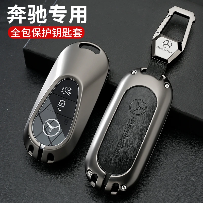 奔驰钥匙套c260l高级感e300l男士a200l汽车glc壳s级女23款c200l扣