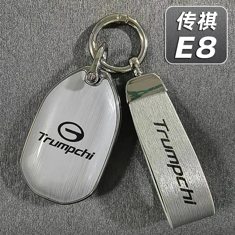 广汽传祺E8钥匙套2024款传奇E8金属E8MAX高档汽车包改装壳男女扣