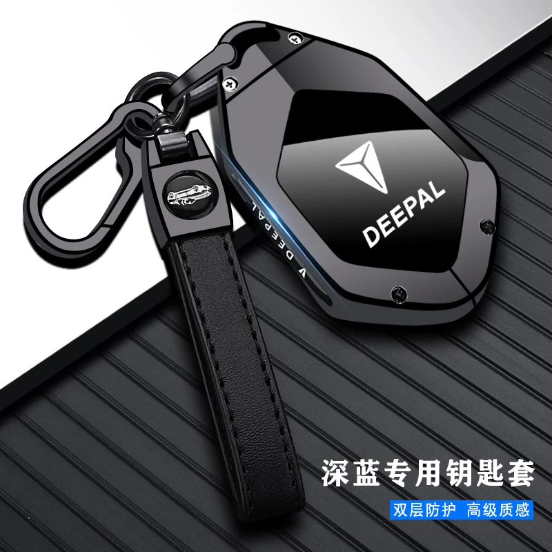 专用深蓝s7钥匙套汽车长安深蓝sl03车金属男改装2023款智能壳扣包