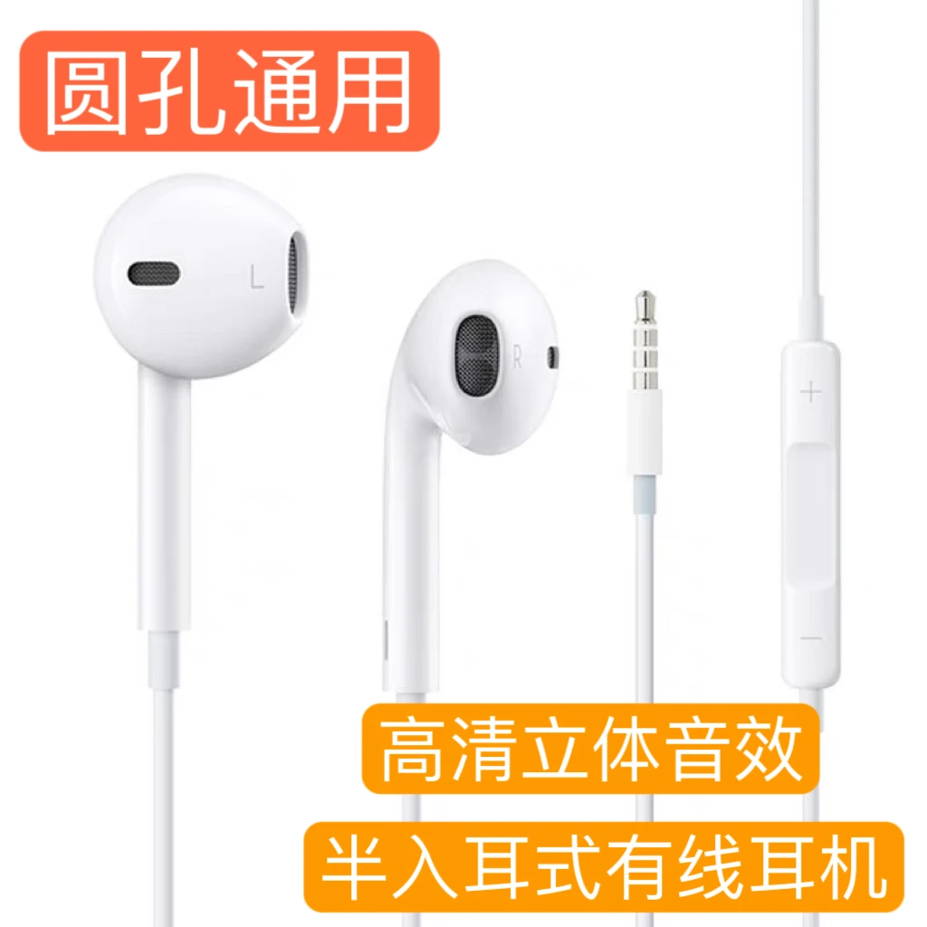 入耳式有线适用华为安卓小米vivo手机电脑通用圆孔耳塞高音质原装