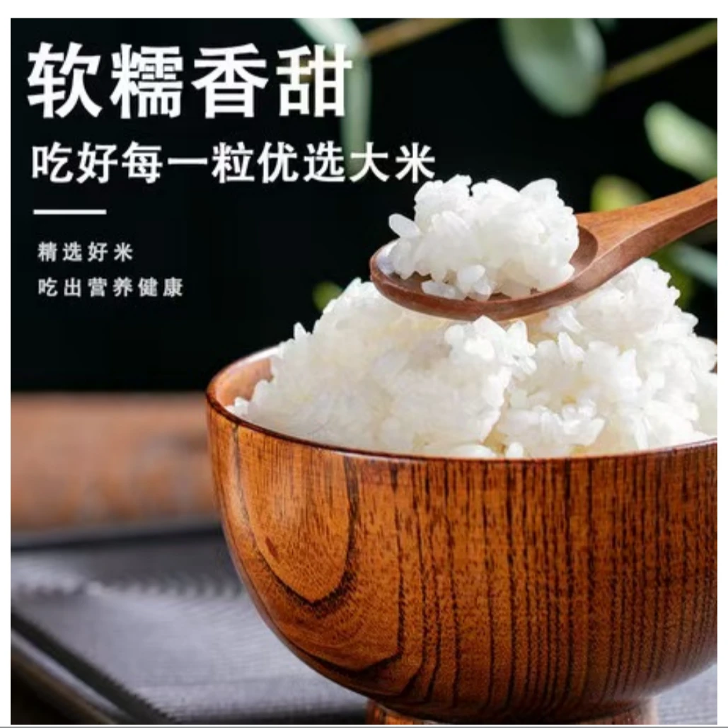 黑龙江大米东北大米