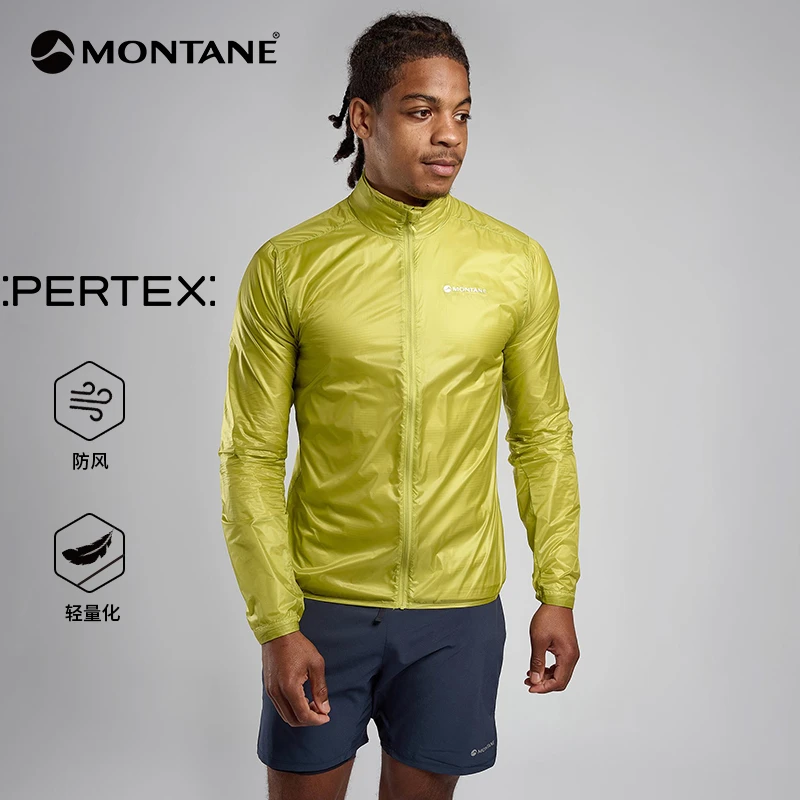 MONTANE盟泰恩FEATHERLITE NANO户外皮肤衣男轻量化防风夹克外套