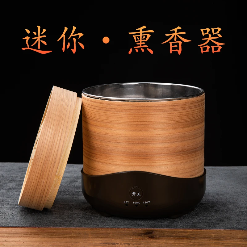 桌面香熏机办公室迷你烤香机家用小型茶香机酒店茶熏器茶叶提香机