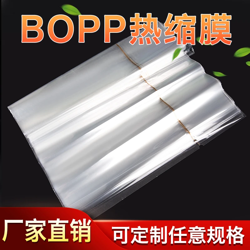 茶叶礼盒拉丝膜烫膜机热缩膜塑封膜BOPP热缩膜化妆外包装塑封