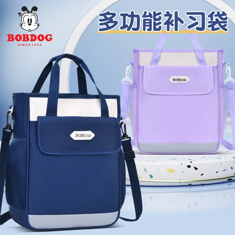 Bobdog/巴布豆儿童大容量多功能单肩斜挎男女童防泼水超轻补课包