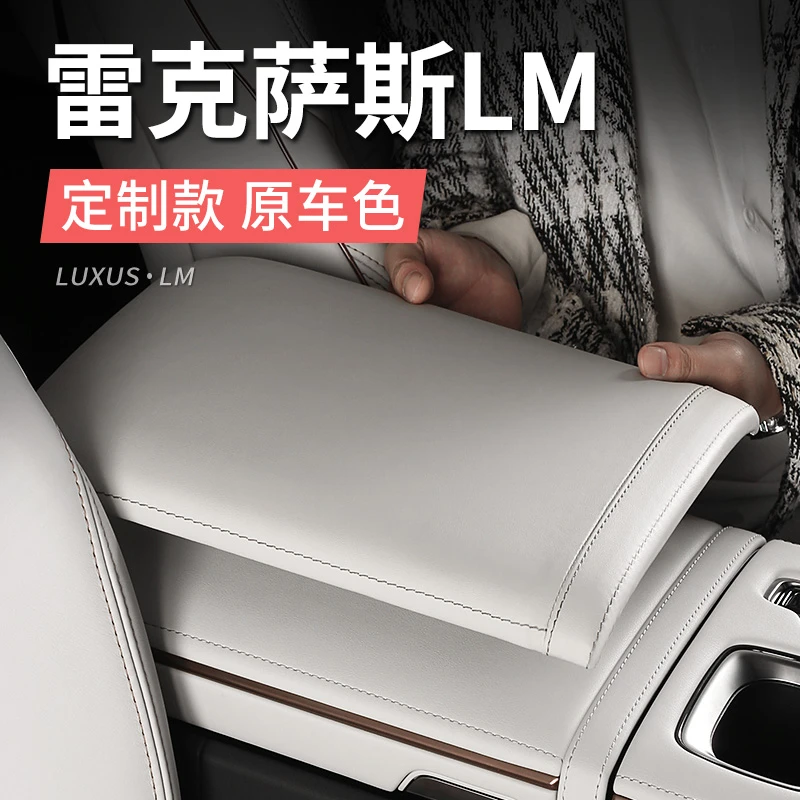 适用于雷克萨斯LM500中控扶手盖 雷尔法LM300/350h扶手保护套配件