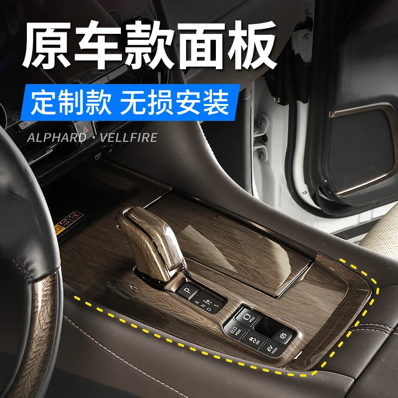 适用24款埃尔法中控排挡装饰贴皇冠威尔法内饰专用档位把盖贴配件