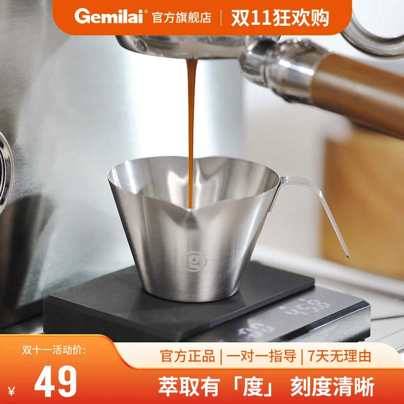 Gemilai/格米莱意式浓缩量杯不锈钢量杯100ml